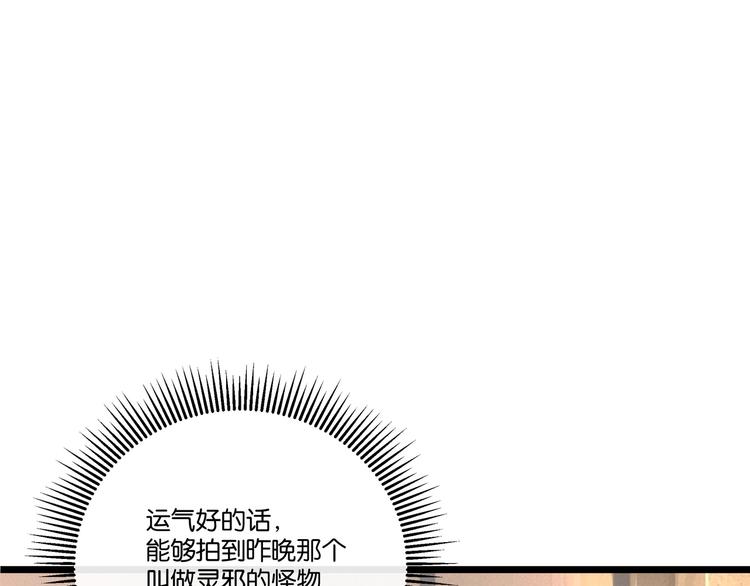 第5话 “青少年模式”43