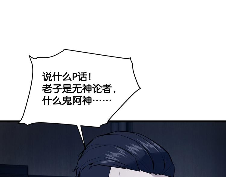 第2话 债主上门165