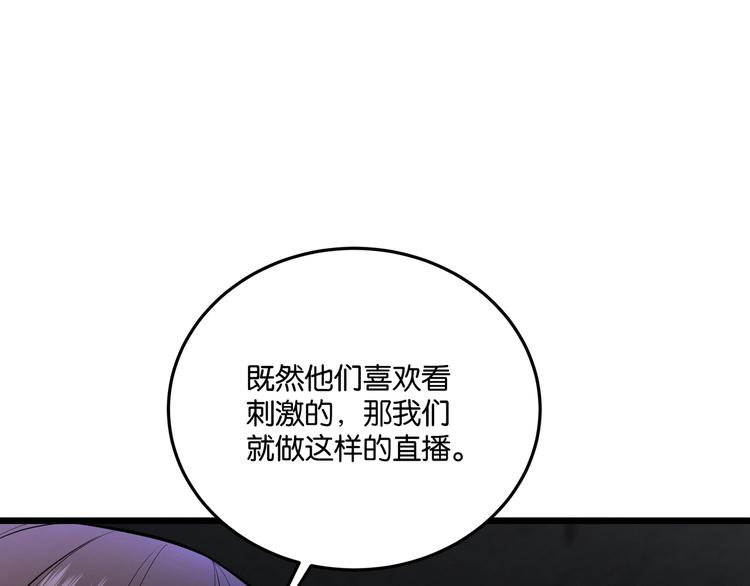 第3话 谁看谁不迷糊？！86