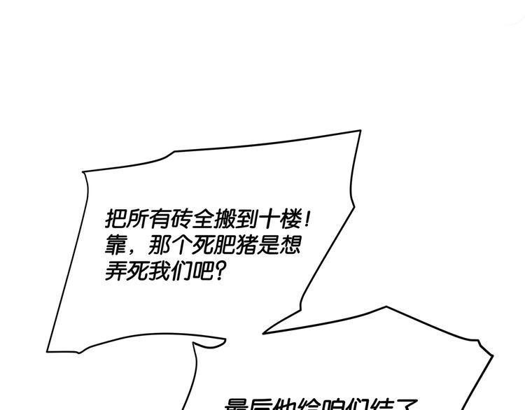 第1话 闪耀星主播！13