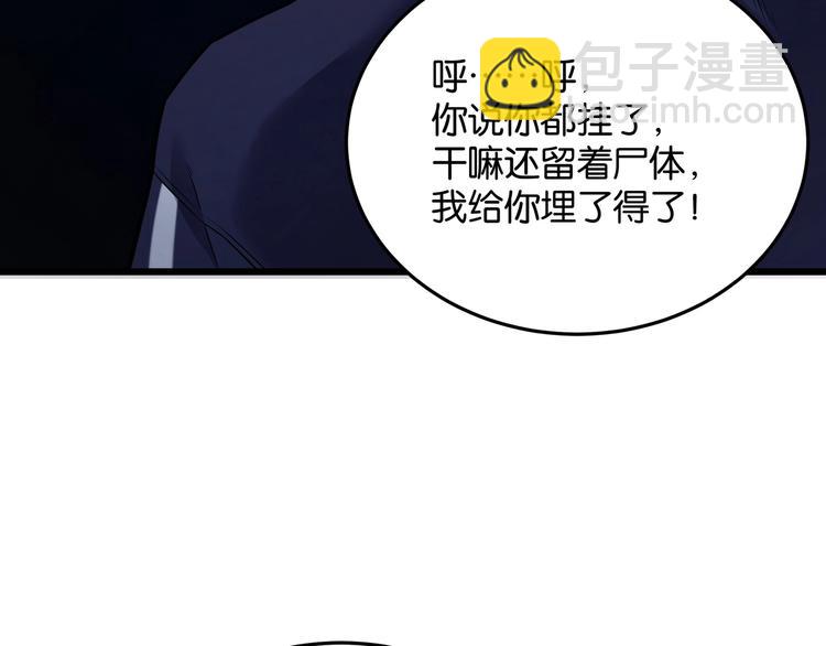 第2话 债主上门78