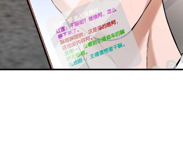 第4话 实拍被附身的女主播100