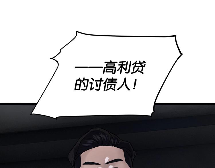 第2话 债主上门98