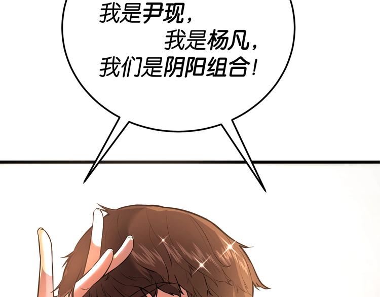序章 感谢老铁送的超级投喂！12