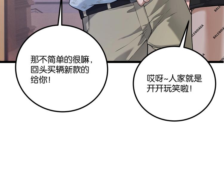 第5话 “青少年模式”39