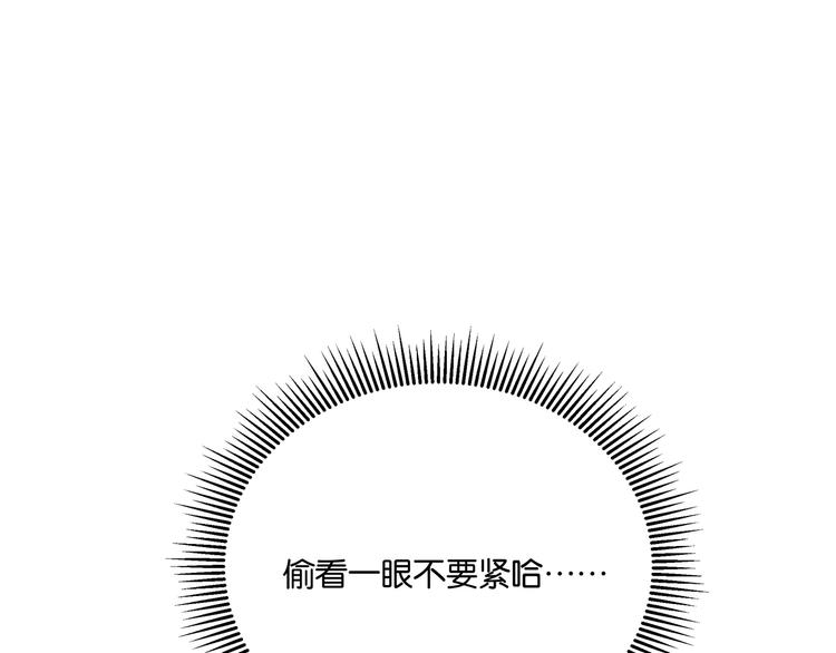 第3话 谁看谁不迷糊？！111