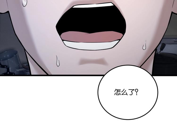 第3话 谁看谁不迷糊？！66