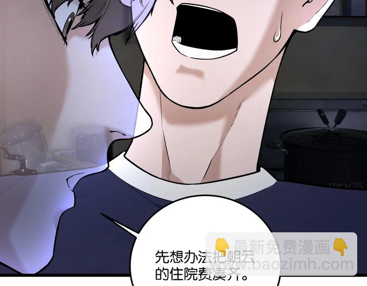 第3话 谁看谁不迷糊？！60