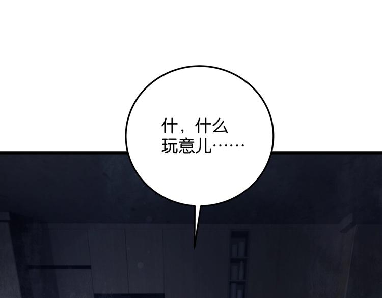第2话 债主上门181