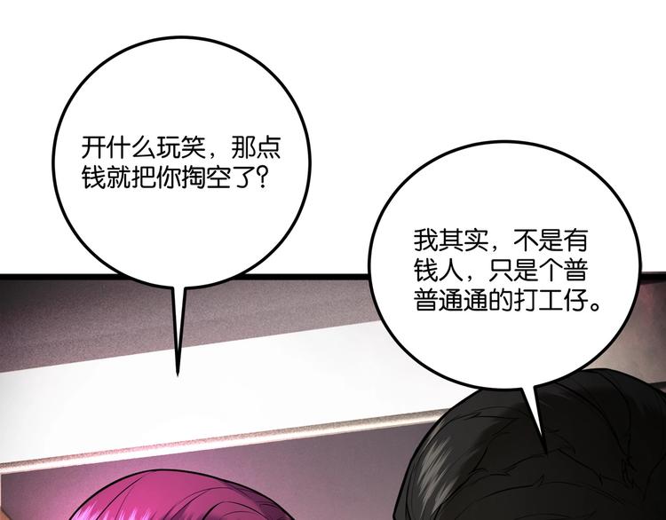 第6话 复杂的是人68