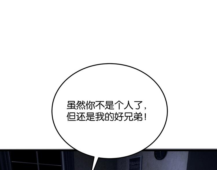 第2话 债主上门81