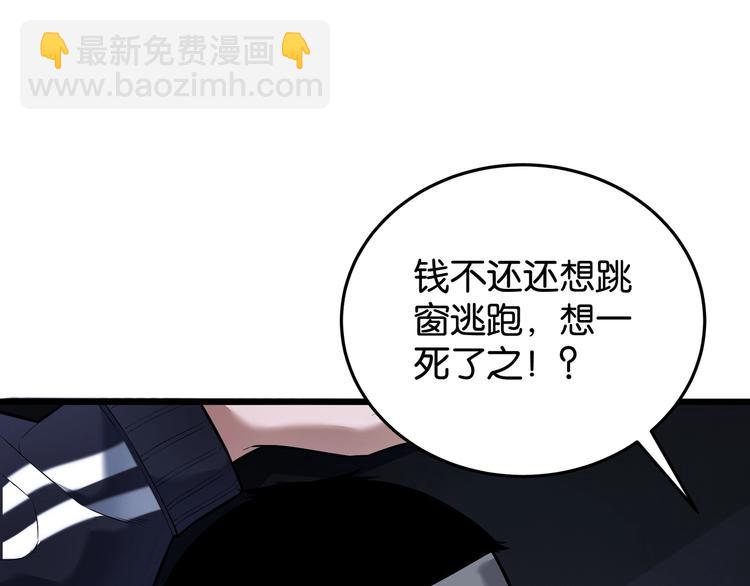 第2话 债主上门121
