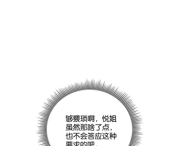 第3话 谁看谁不迷糊？！36