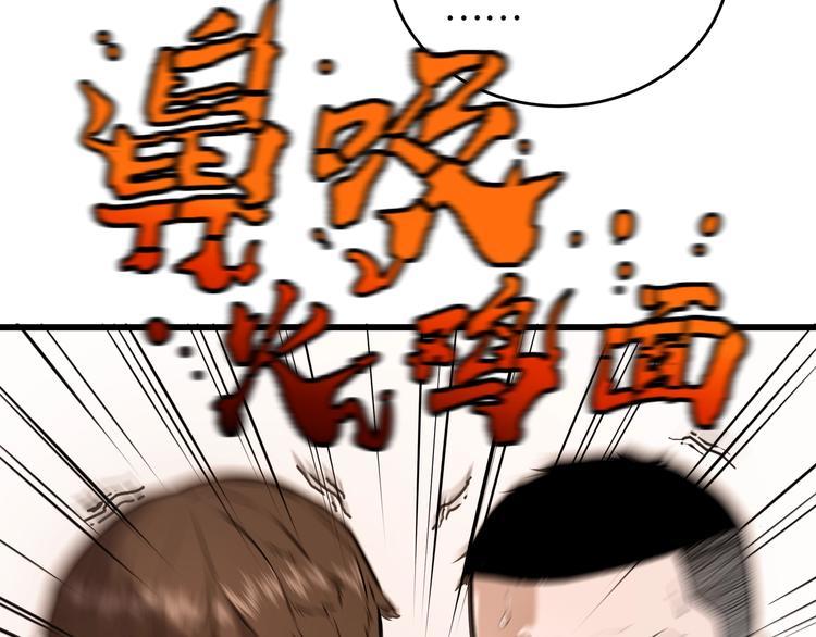 第1话 闪耀星主播！83
