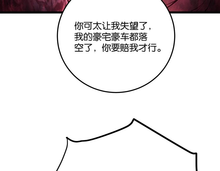 第6话 复杂的是人117