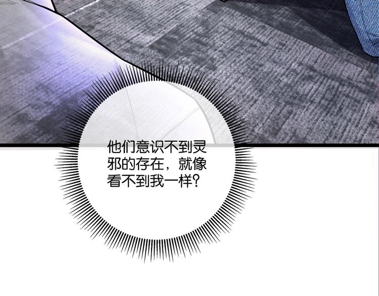 第6话 复杂的是人41