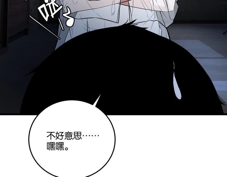 第3话 谁看谁不迷糊？！27
