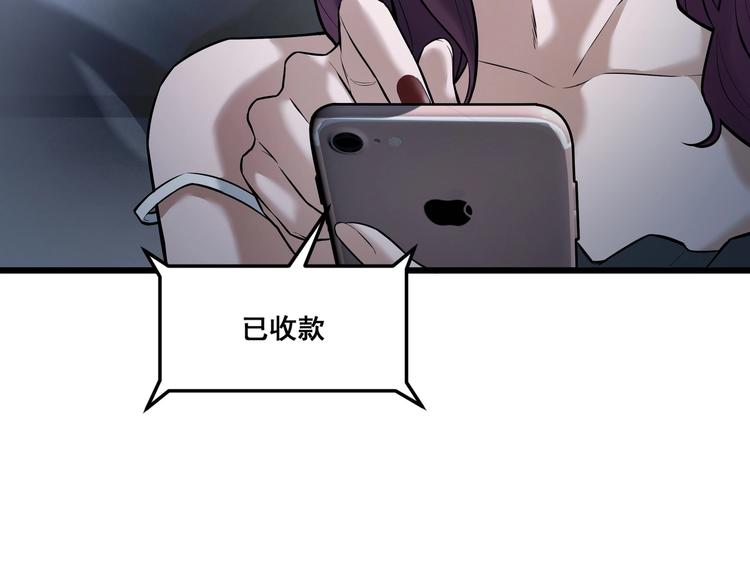 第3话 谁看谁不迷糊？！33