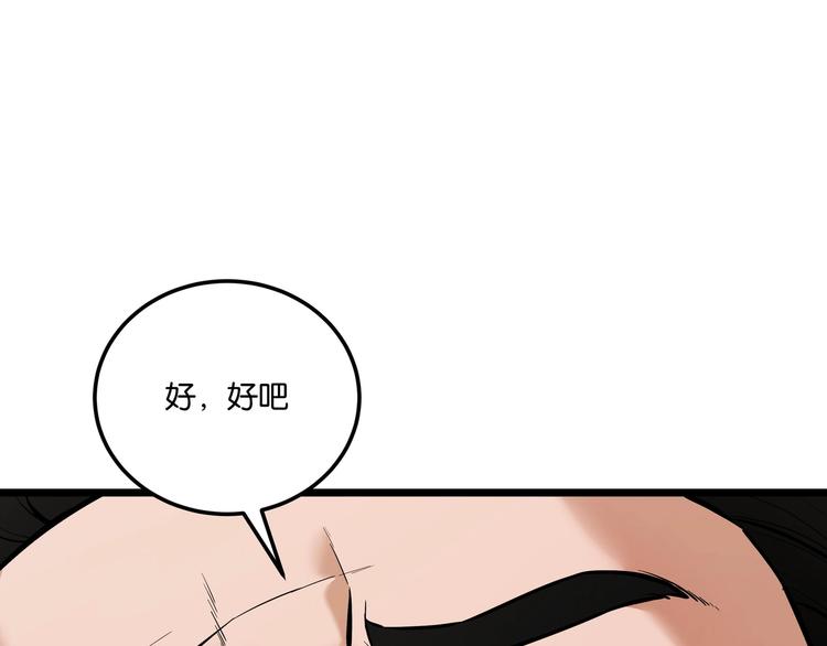 第5话 “青少年模式”135