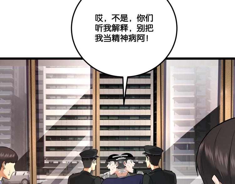第5话 “青少年模式”69