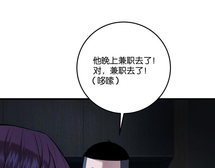 第3话 谁看谁不迷糊？！20