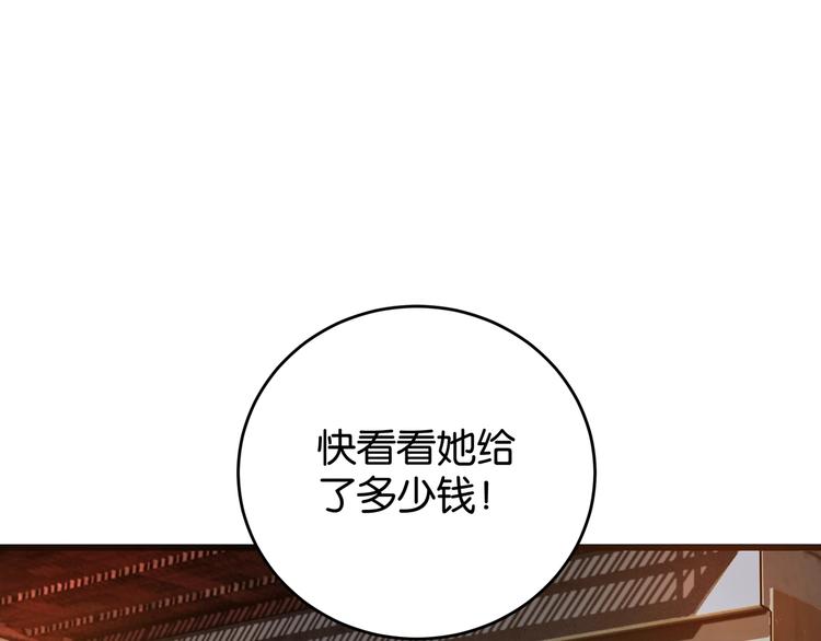 第1话 闪耀星主播！59
