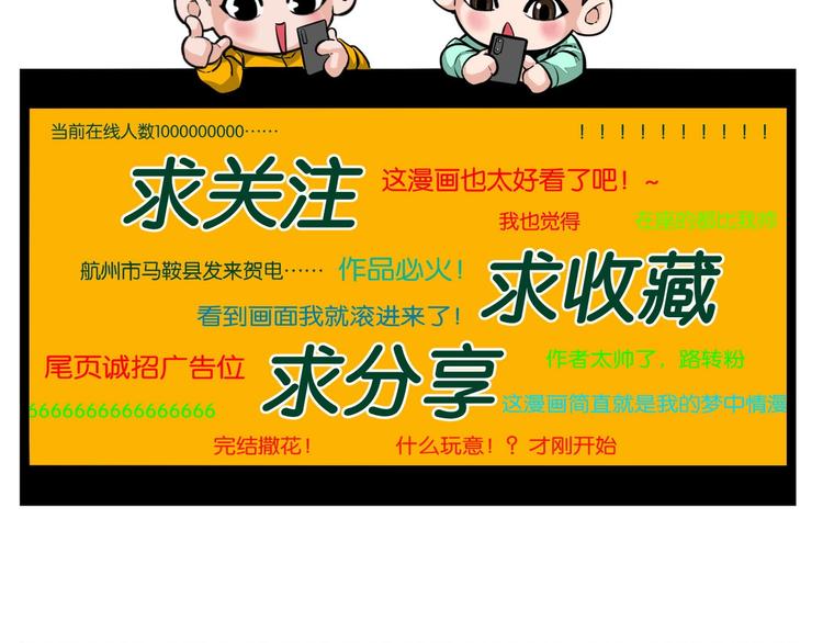 第6话 复杂的是人133
