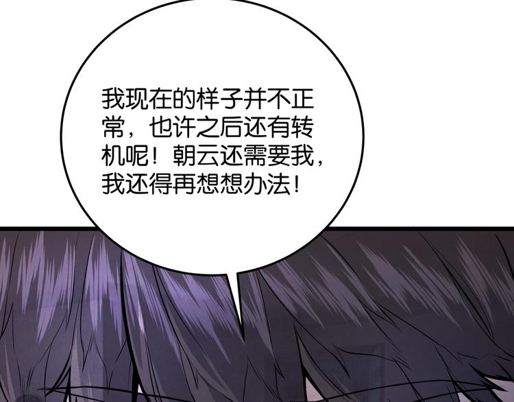 第2话 债主上门79