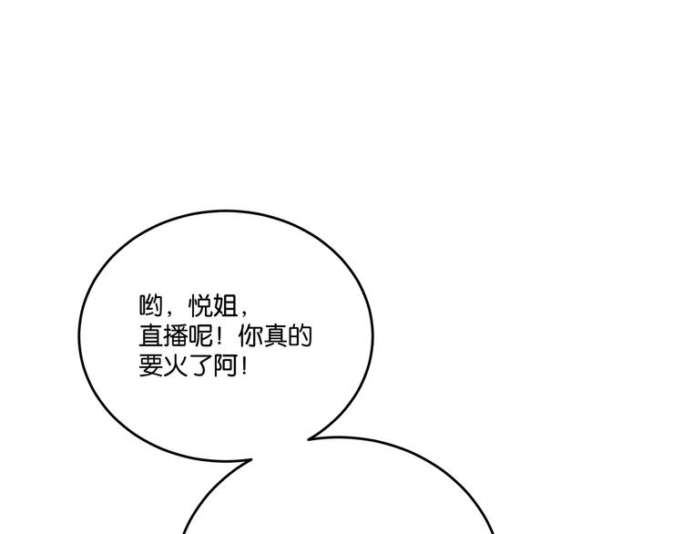 第1话 闪耀星主播！28
