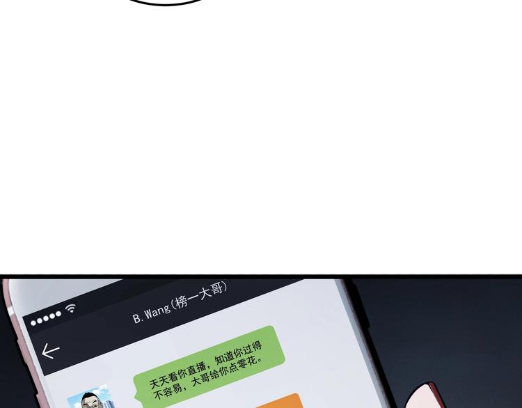 第3话 谁看谁不迷糊？！28