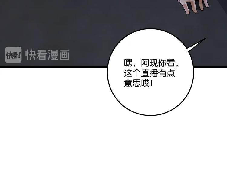 第4话 实拍被附身的女主播31