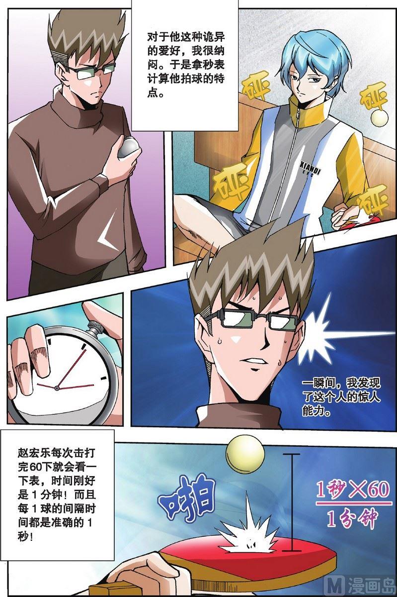 第10话13