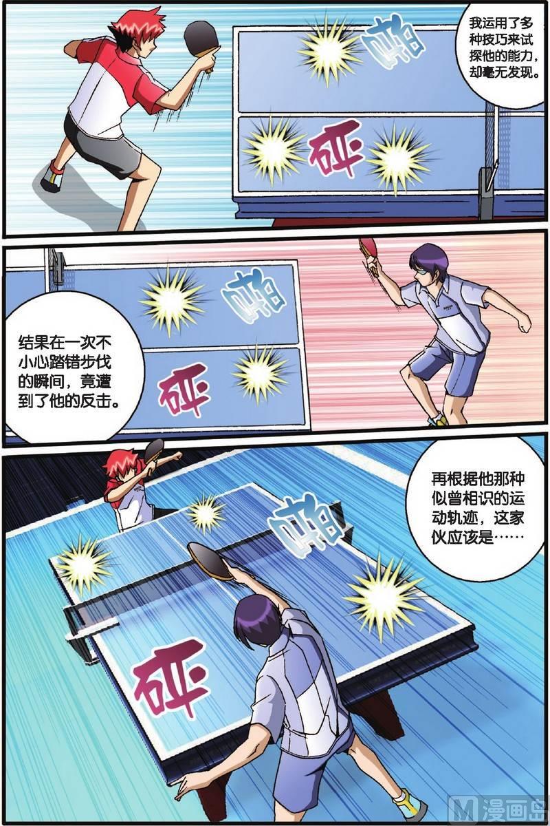 第31话9