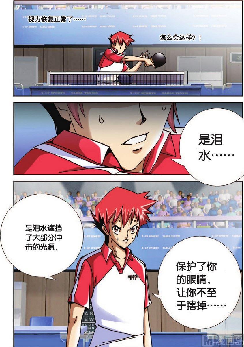 第21话16