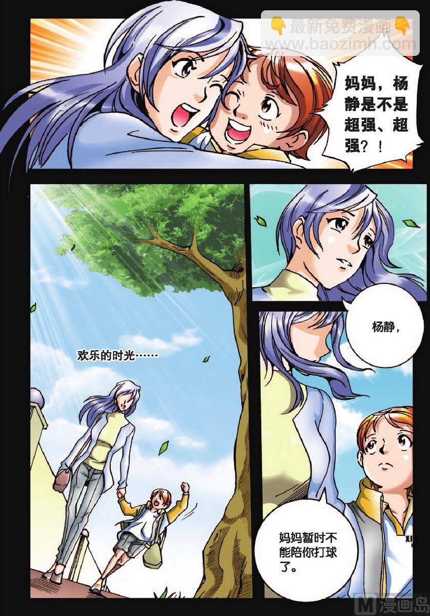第19话9