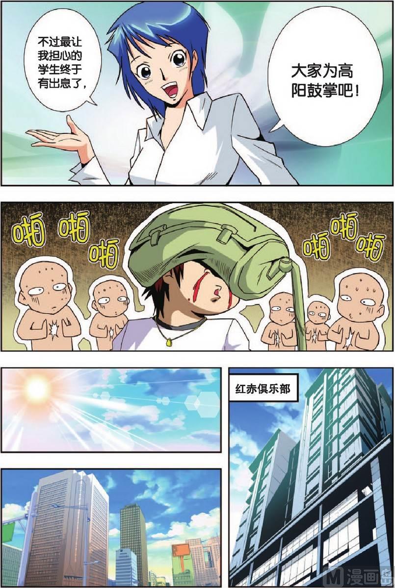 第5话3