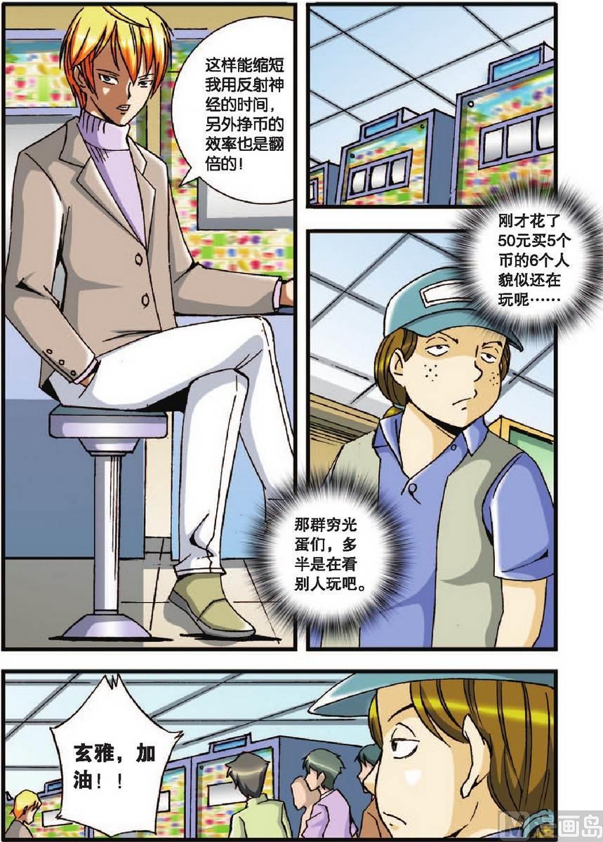 第25话4