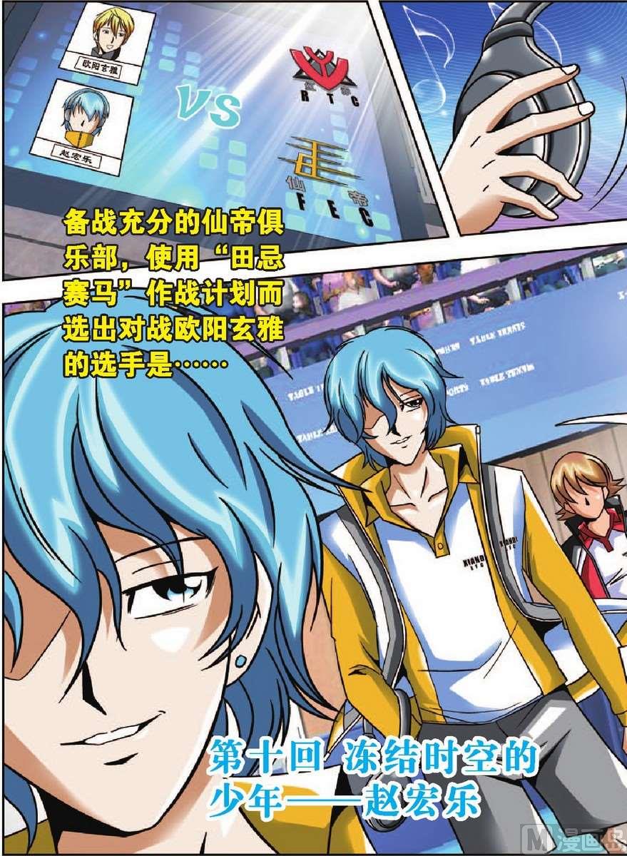 第10话0