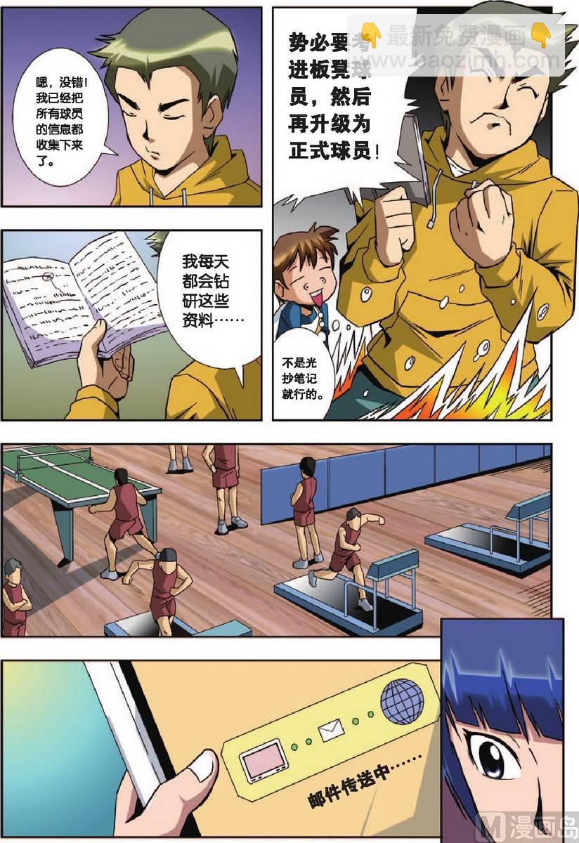 第5话14