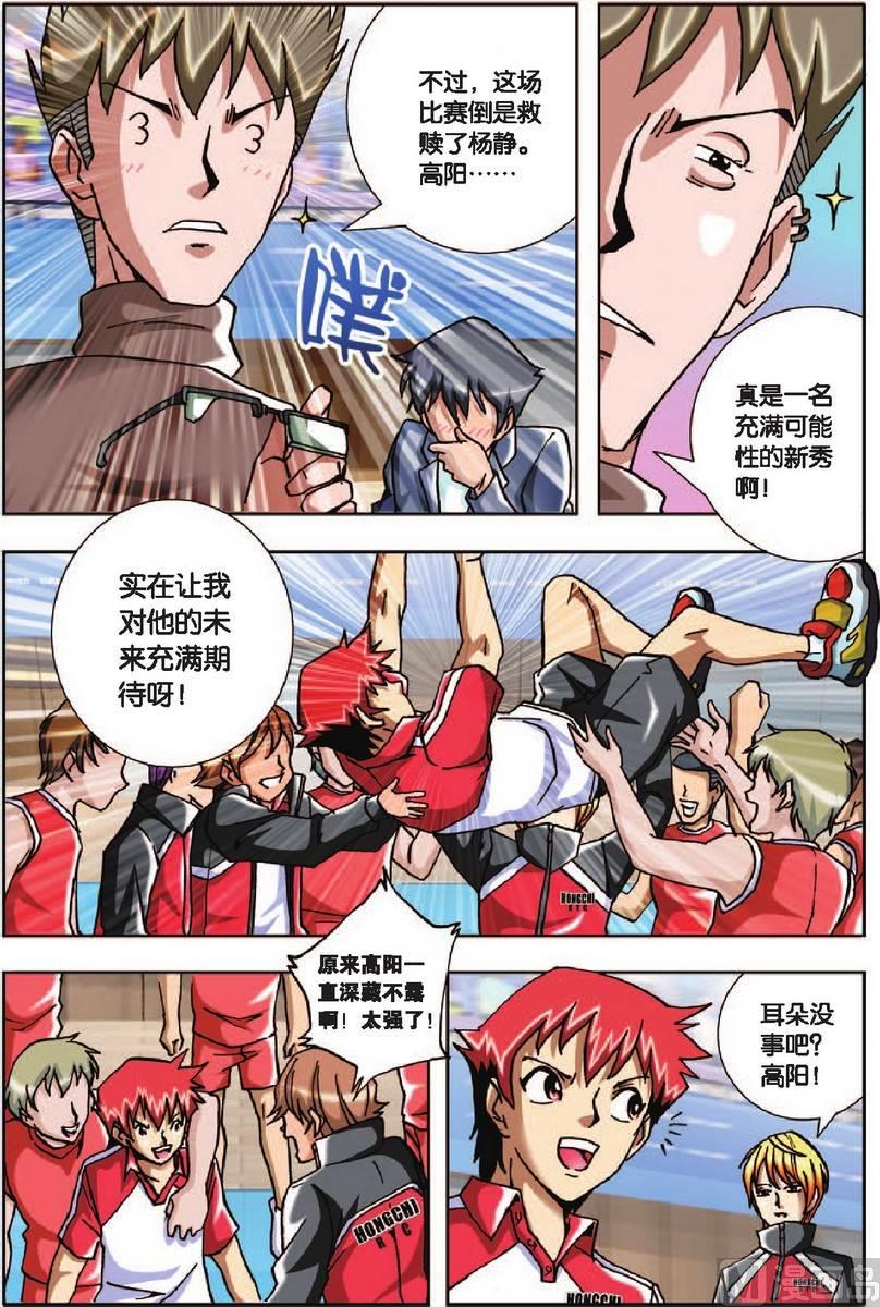 第22话9