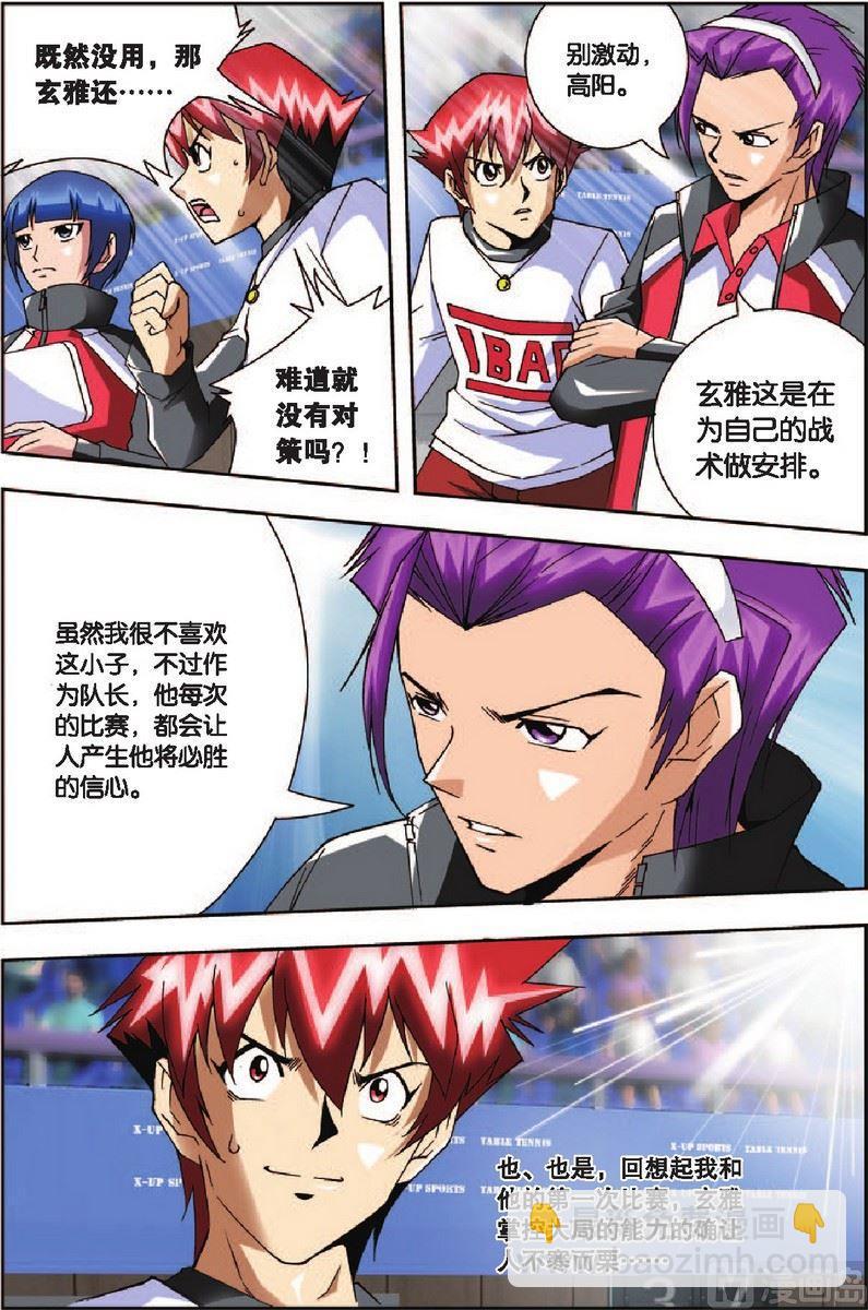 第11话9