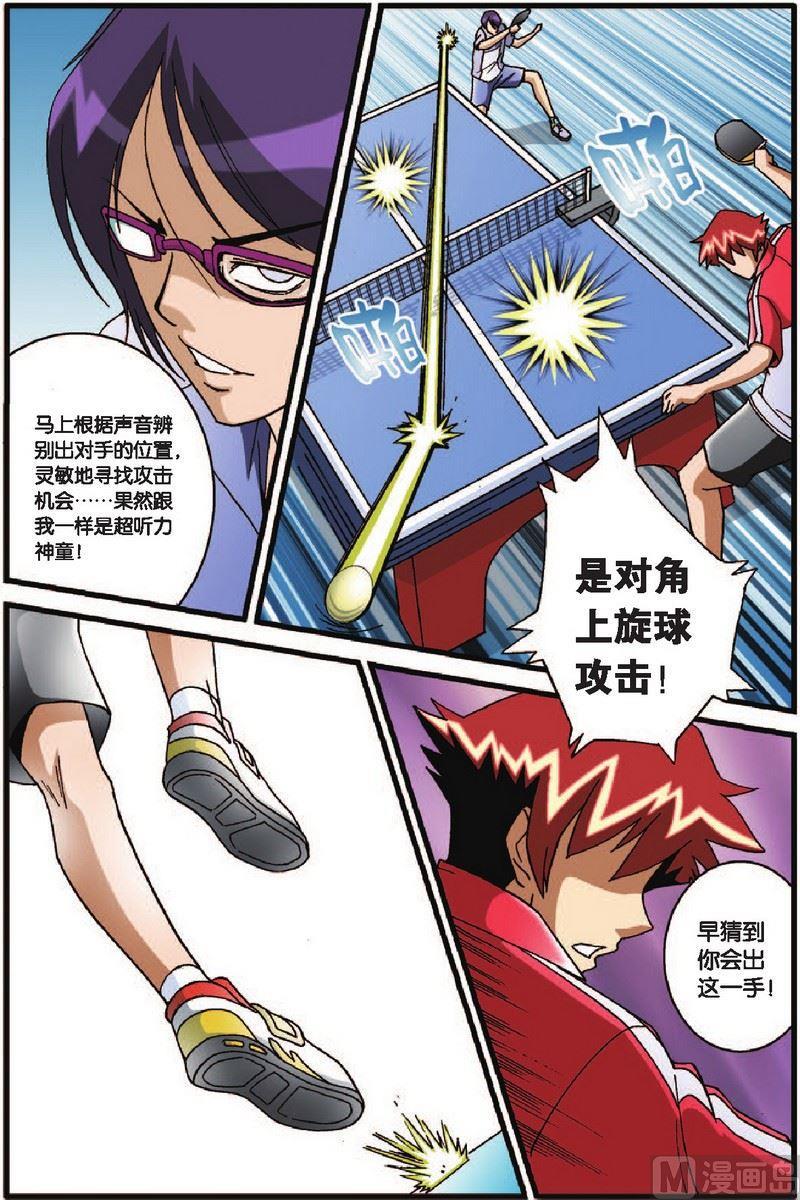第31话15