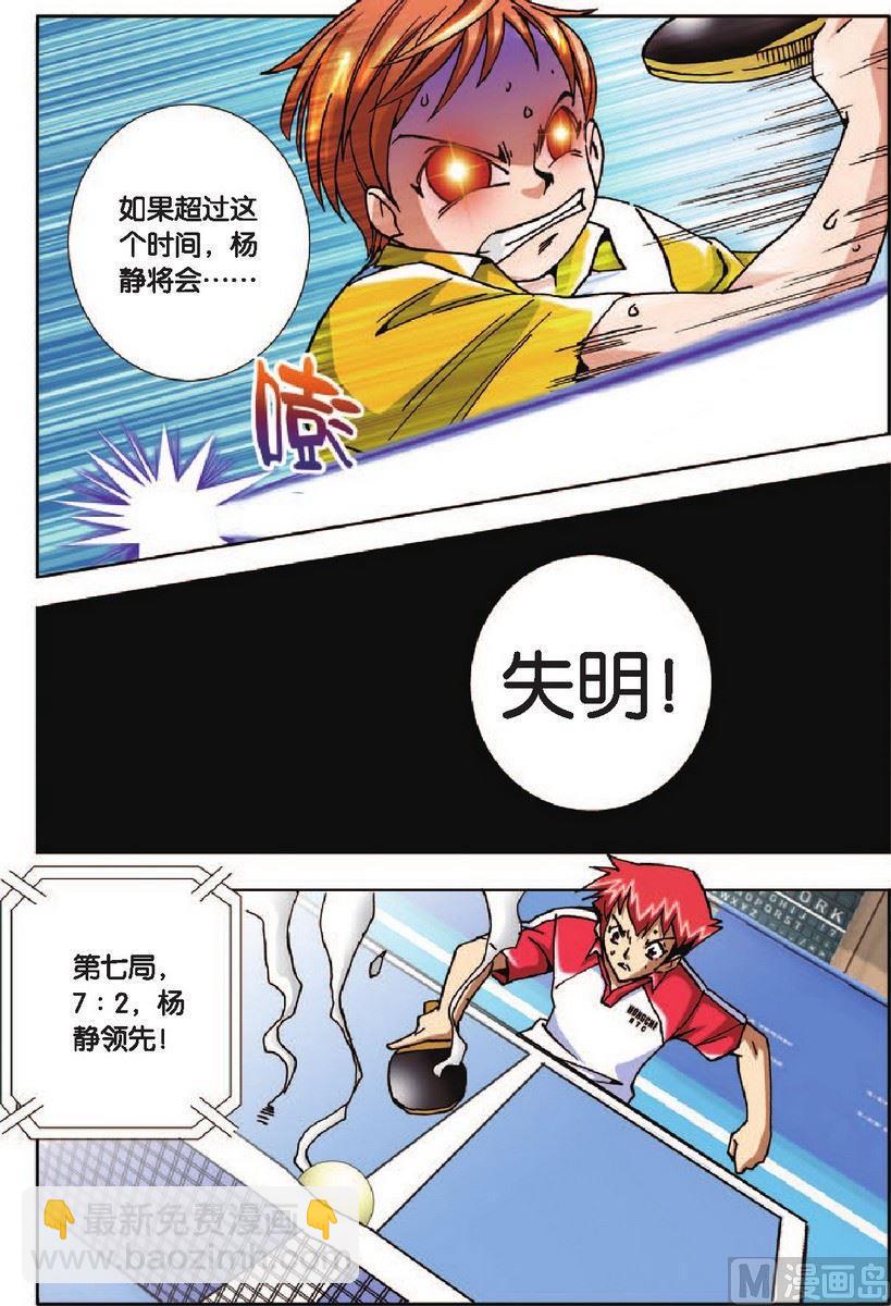 第21话10