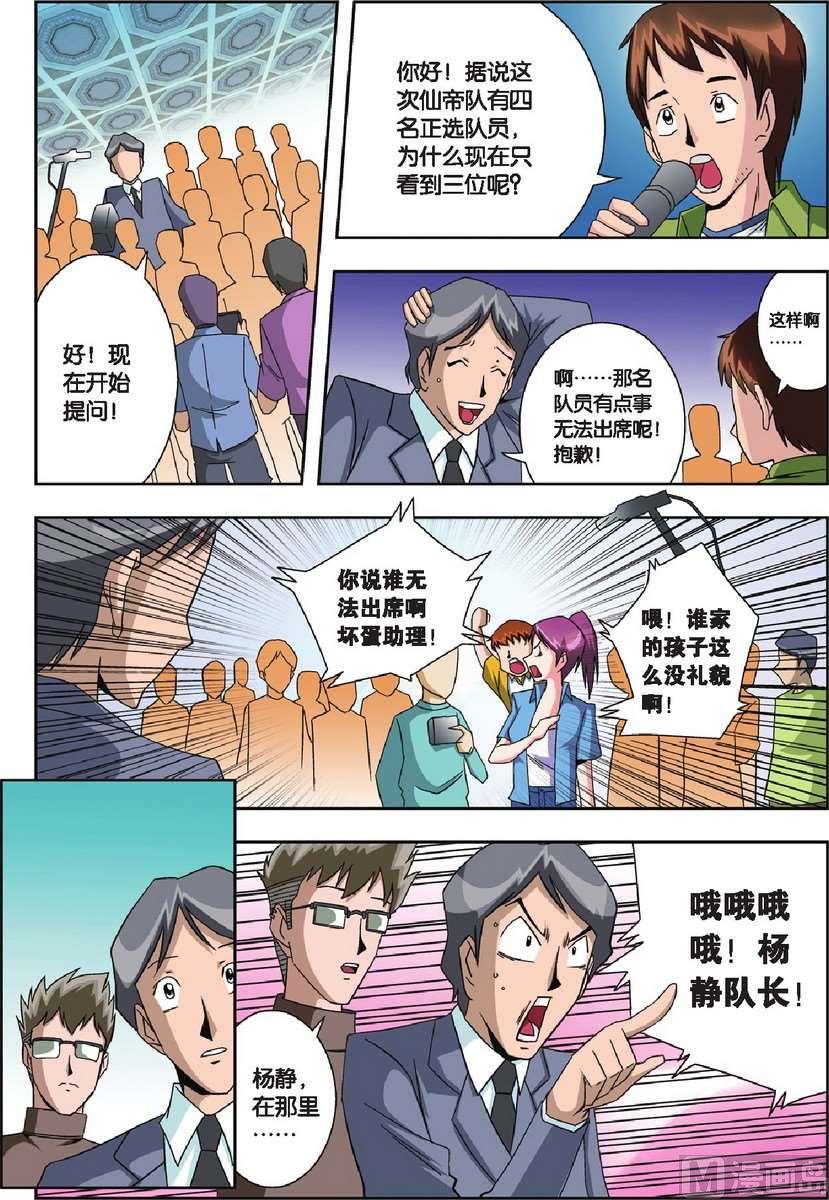 第7话9