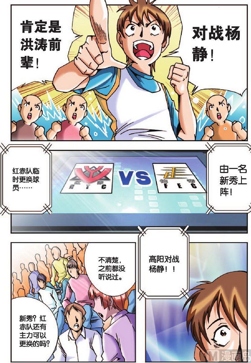 第17话3