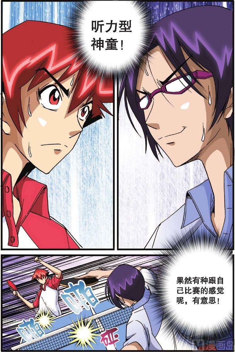 第31话10