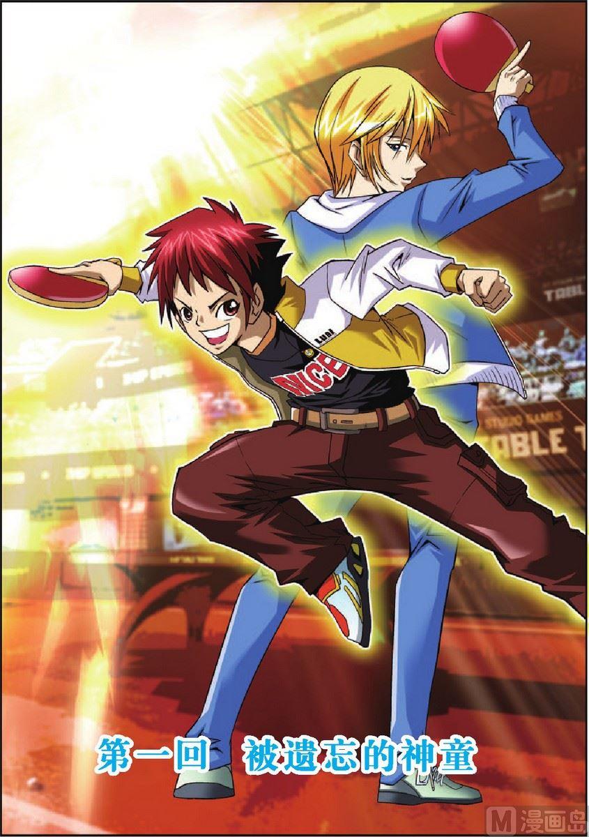 第1话0