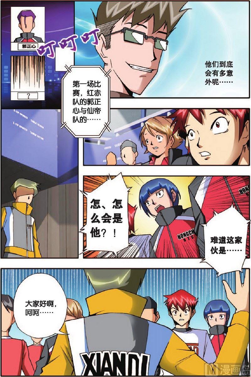 第8话7