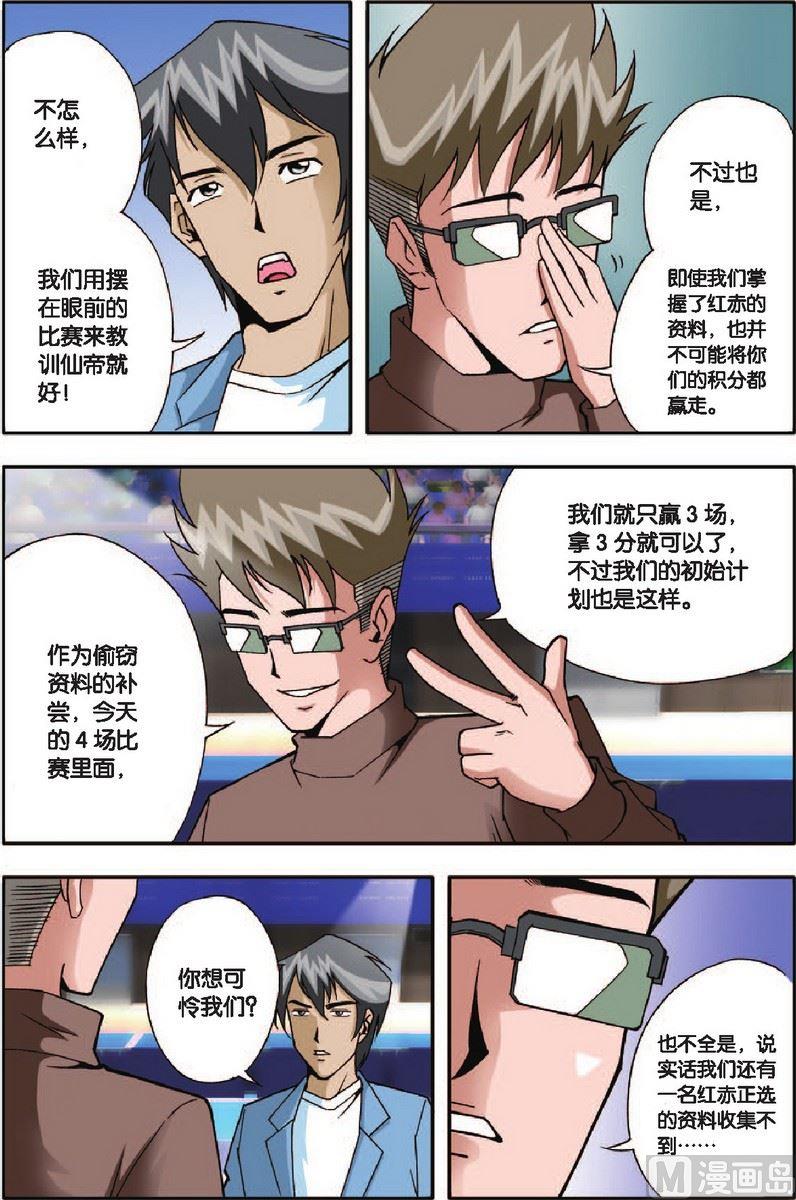 第8话5