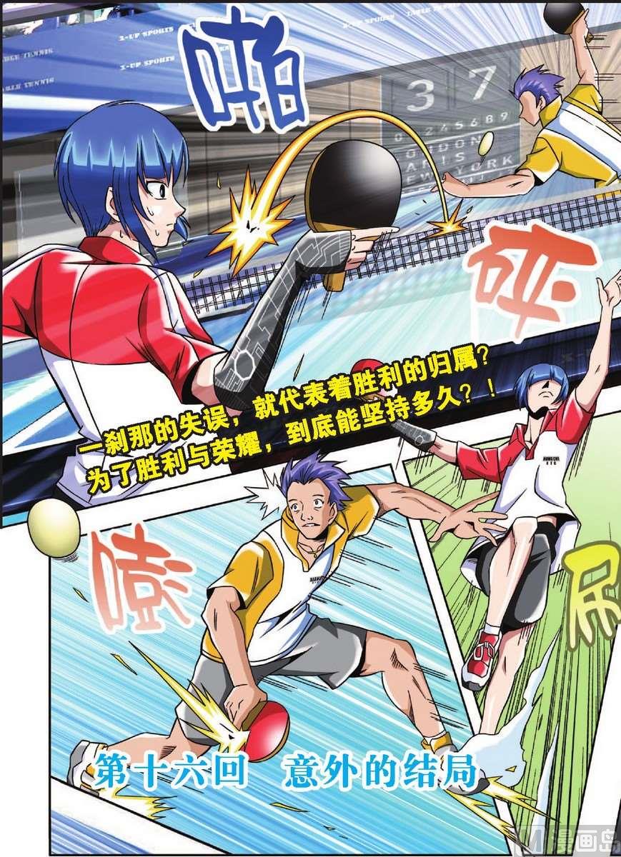 第16话0